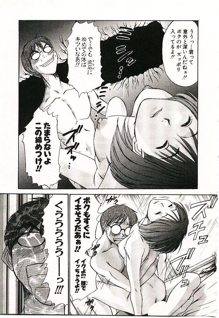 [さのたかよし] ボクの女子寮日記