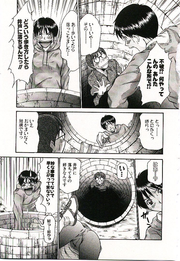 [さのたかよし] ボクの女子寮日記