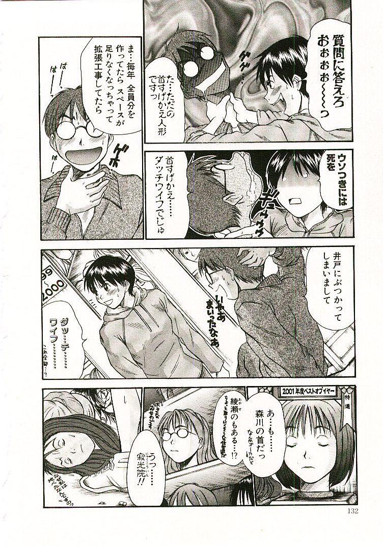 [さのたかよし] ボクの女子寮日記