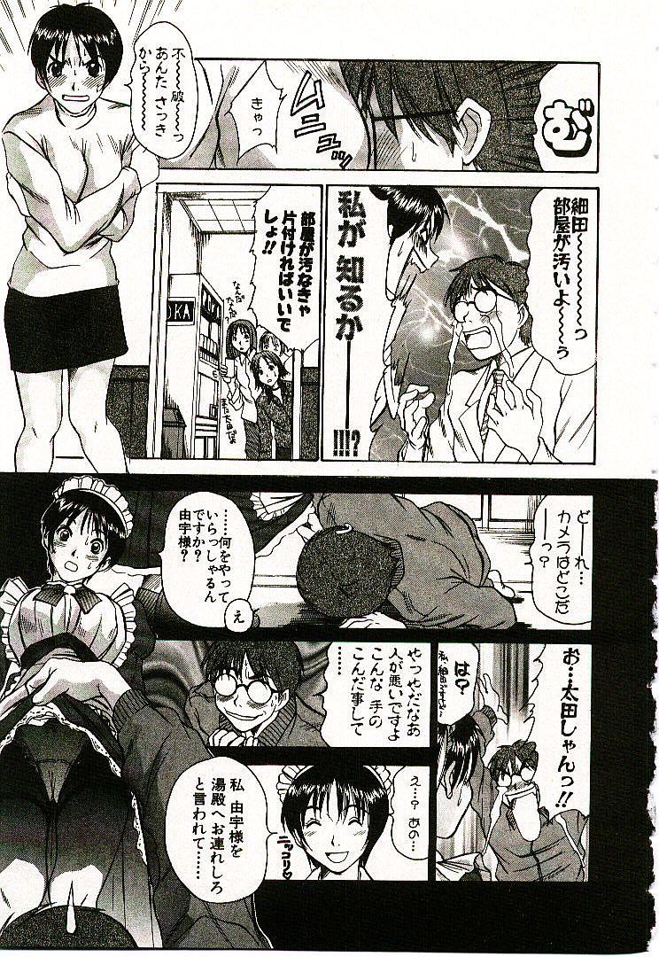 [さのたかよし] ボクの女子寮日記