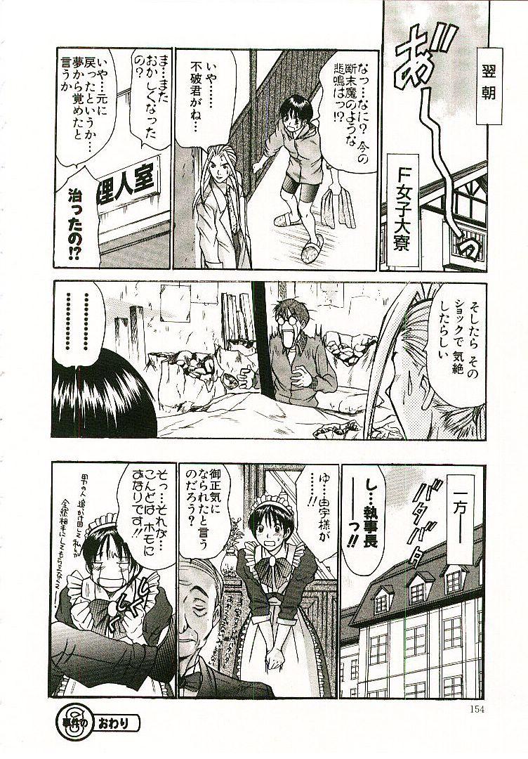 [さのたかよし] ボクの女子寮日記