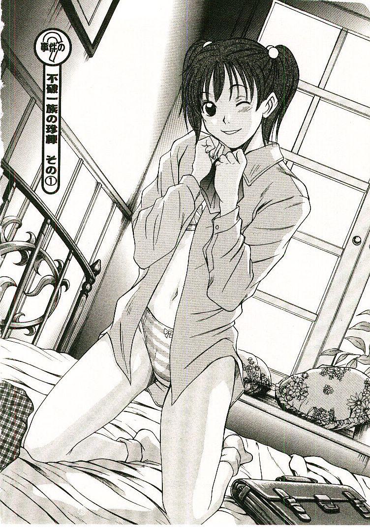[さのたかよし] ボクの女子寮日記