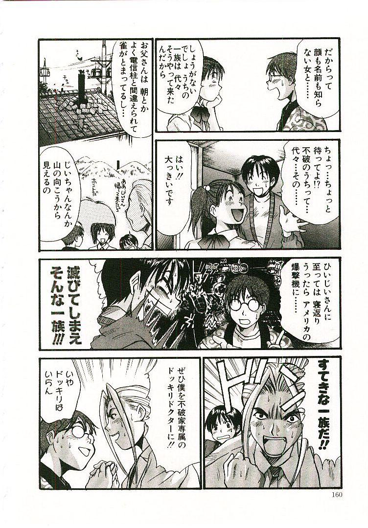 [さのたかよし] ボクの女子寮日記