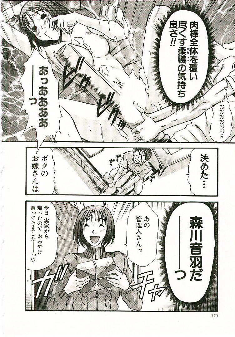 [さのたかよし] ボクの女子寮日記