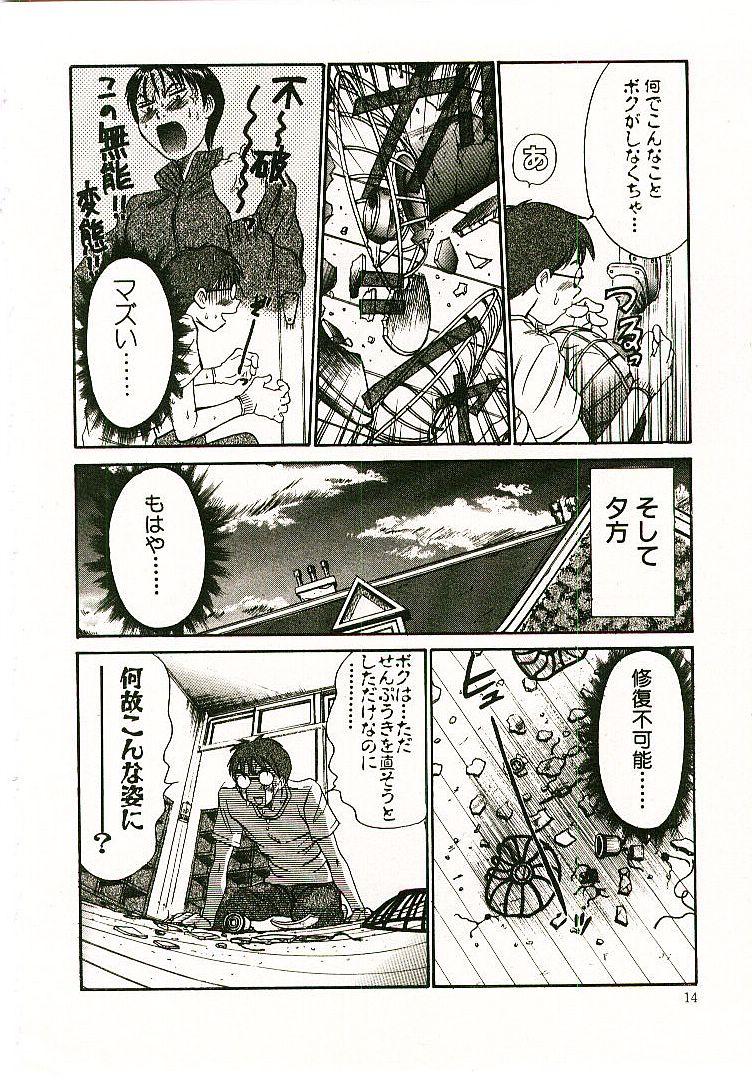 [さのたかよし] ボクの女子寮日記