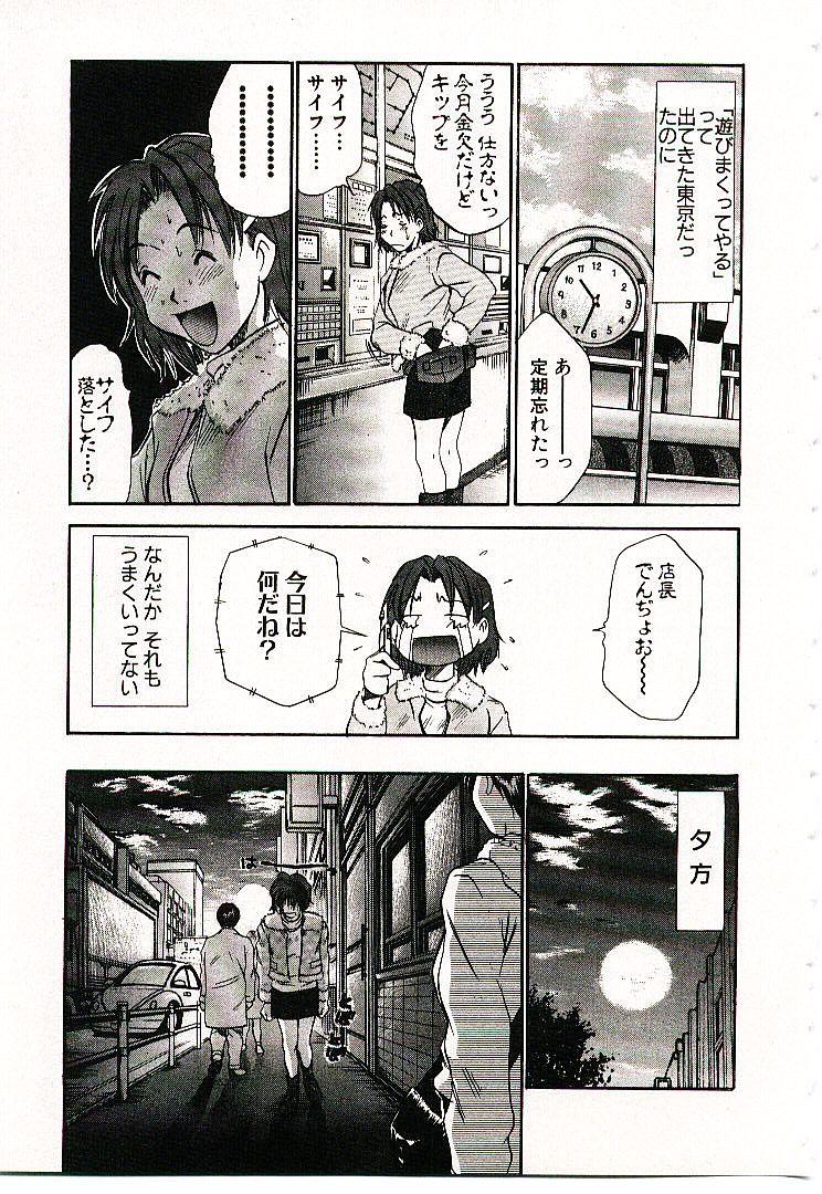 [さのたかよし] ボクの女子寮日記