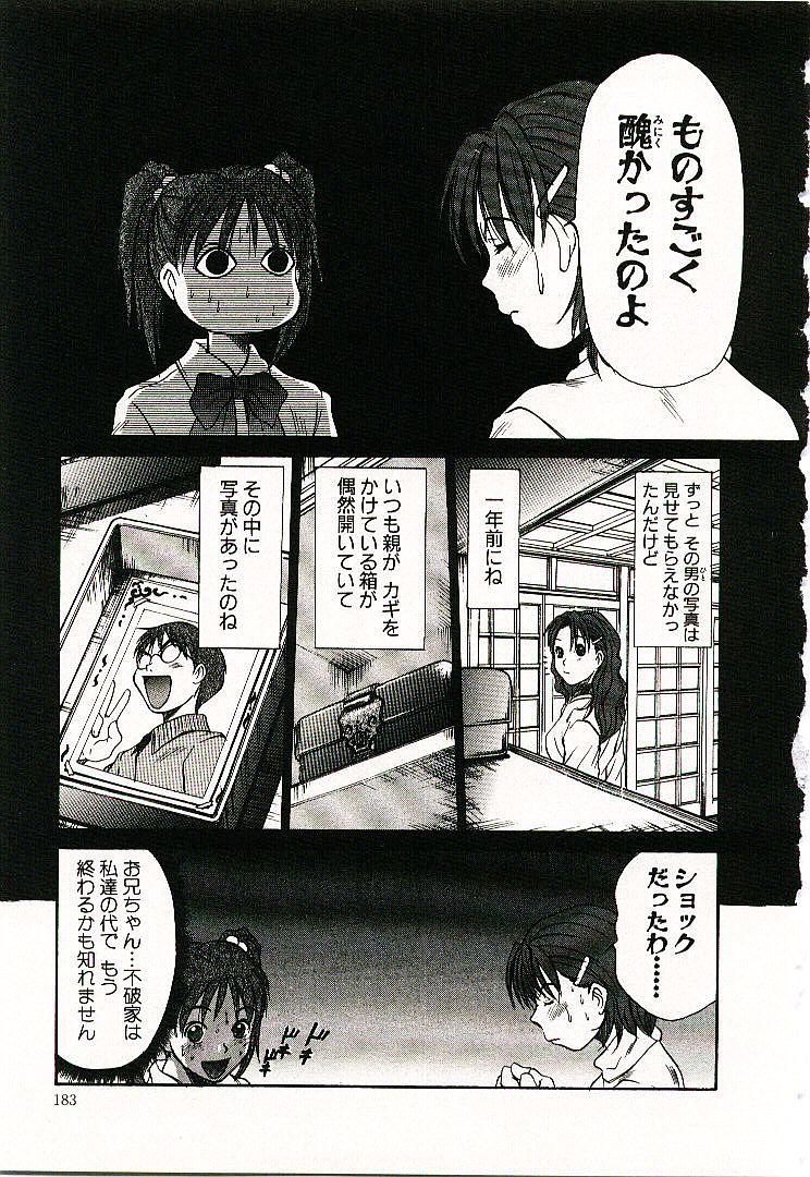 [さのたかよし] ボクの女子寮日記