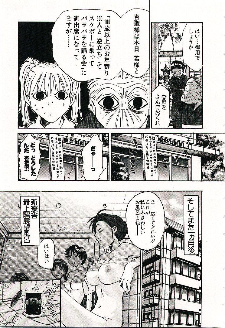[さのたかよし] ボクの女子寮日記