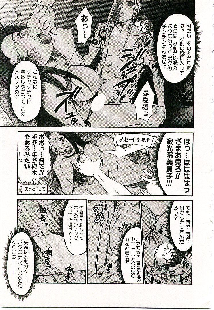 [さのたかよし] ボクの女子寮日記