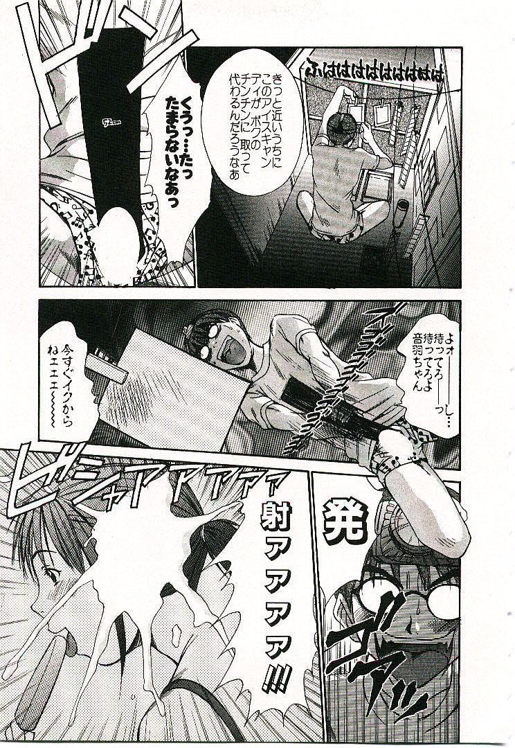 [さのたかよし] ボクの女子寮日記