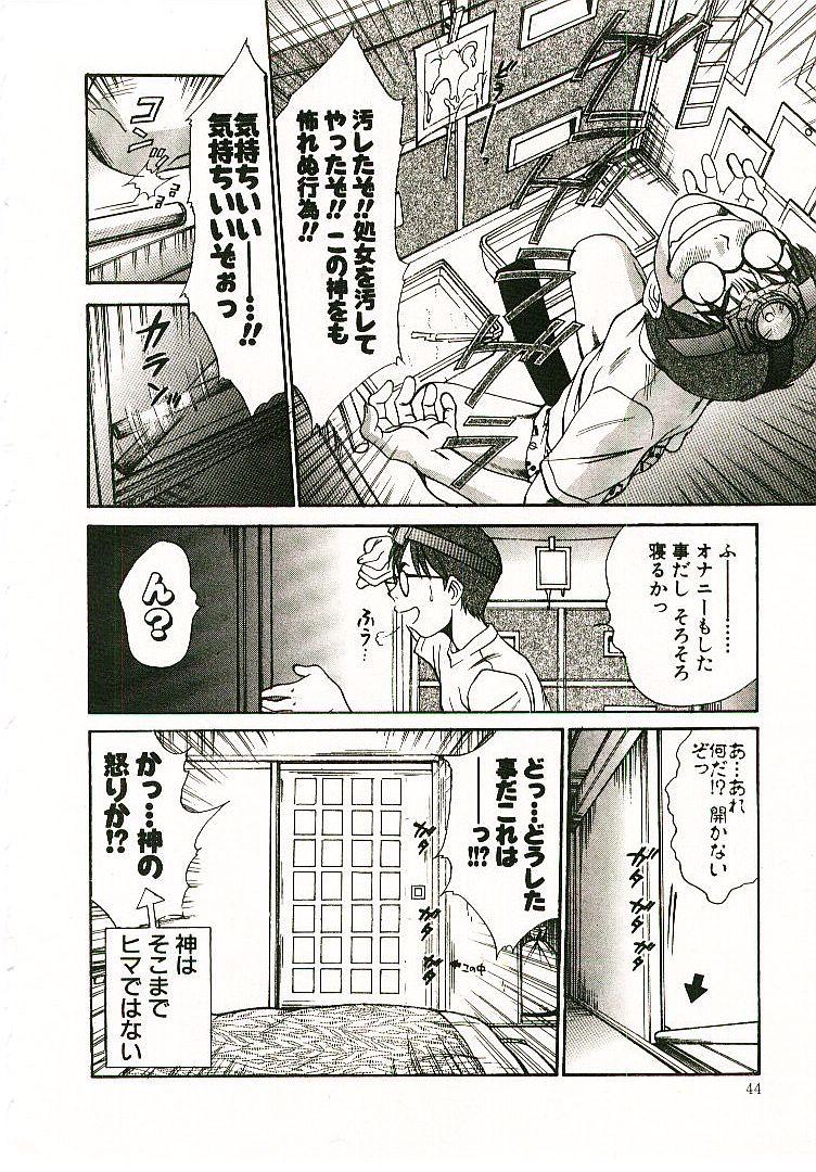 [さのたかよし] ボクの女子寮日記