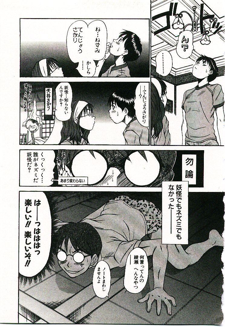 [さのたかよし] ボクの女子寮日記