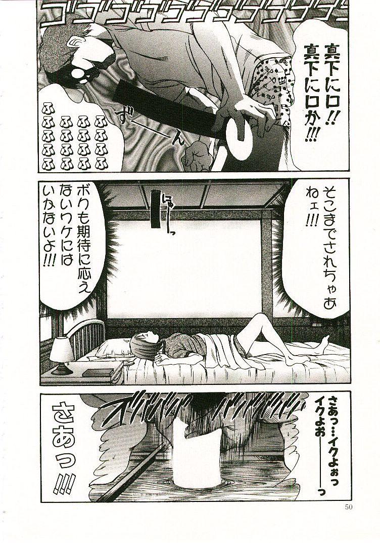 [さのたかよし] ボクの女子寮日記