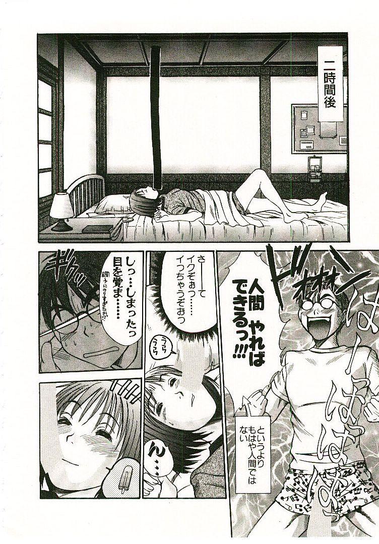 [さのたかよし] ボクの女子寮日記