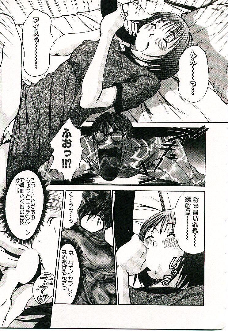 [さのたかよし] ボクの女子寮日記