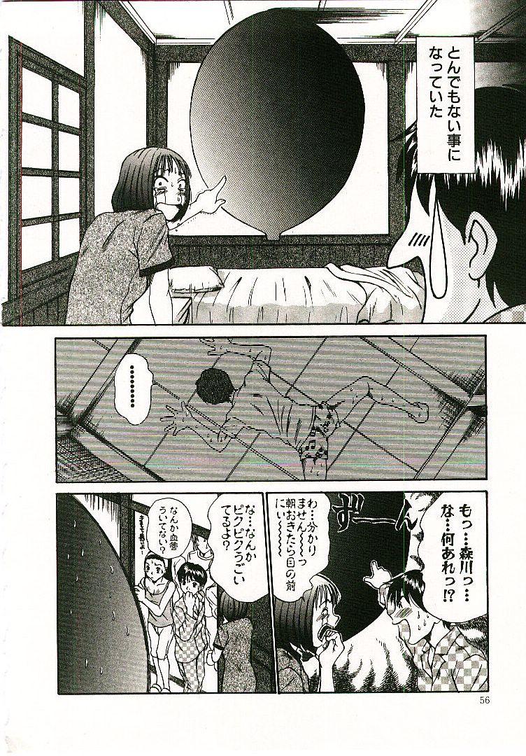 [さのたかよし] ボクの女子寮日記