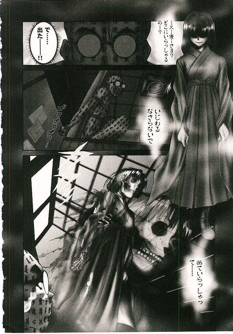 [さのたかよし] ボクの女子寮日記