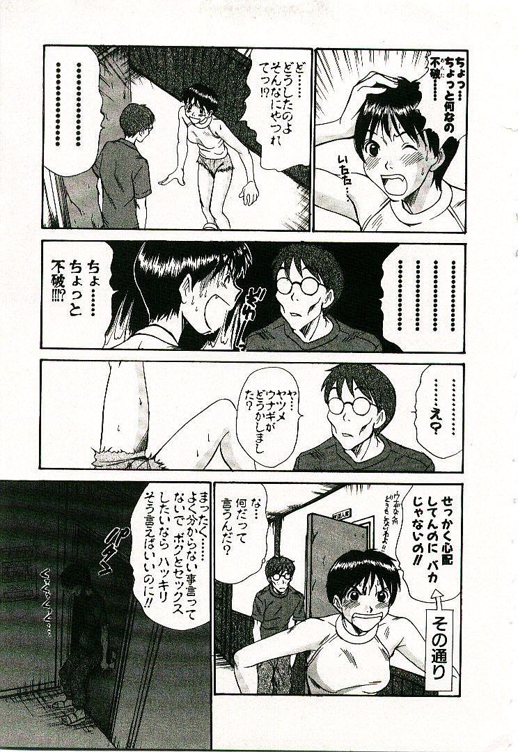 [さのたかよし] ボクの女子寮日記