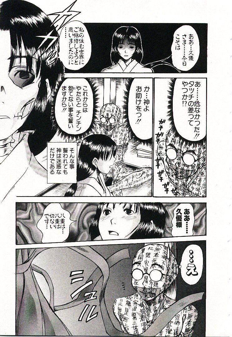 [さのたかよし] ボクの女子寮日記