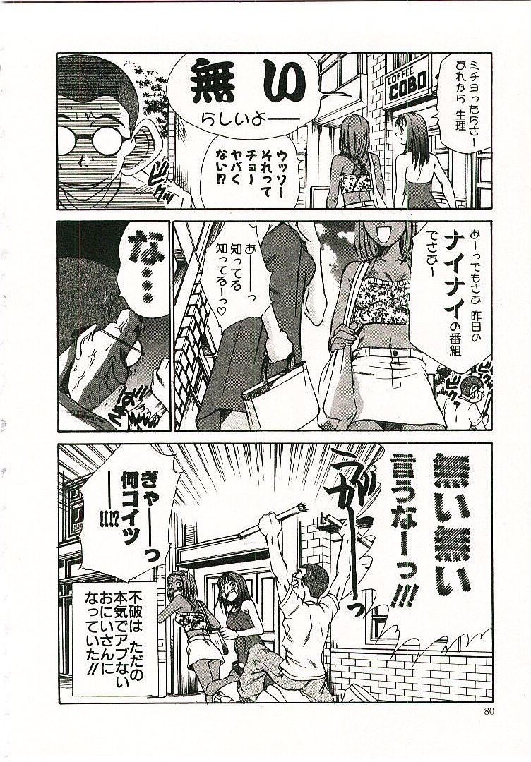 [さのたかよし] ボクの女子寮日記