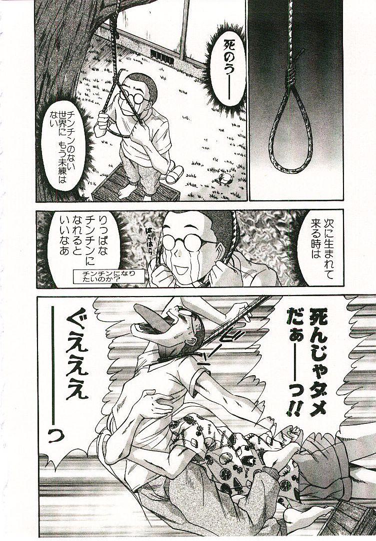 [さのたかよし] ボクの女子寮日記