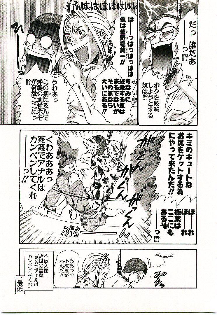 [さのたかよし] ボクの女子寮日記