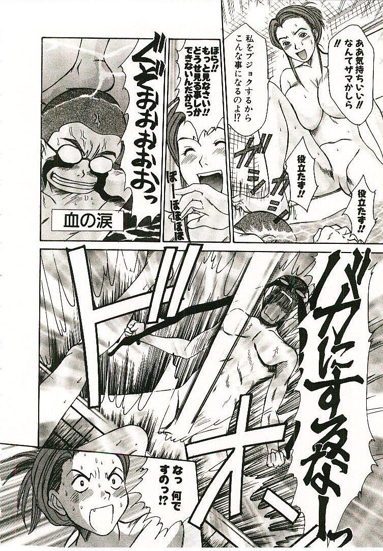 [さのたかよし] ボクの女子寮日記