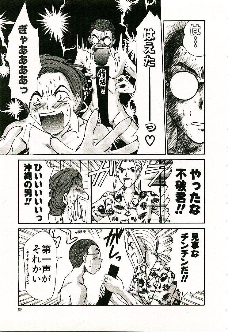 [さのたかよし] ボクの女子寮日記