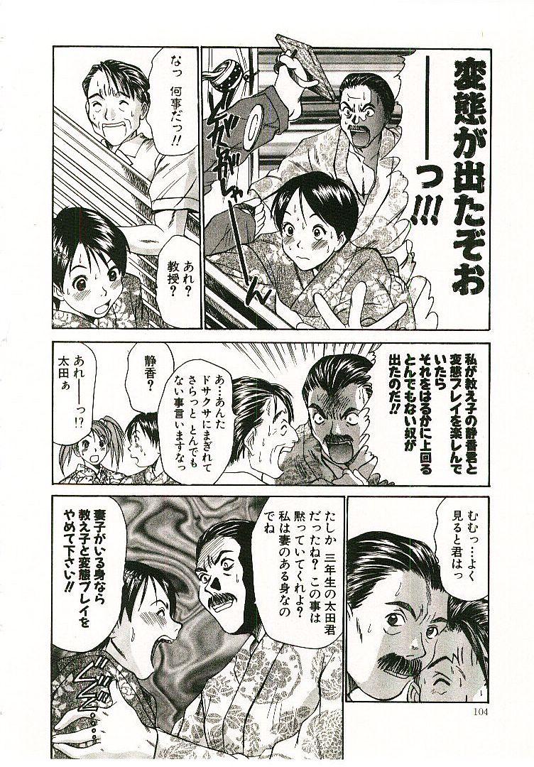 [さのたかよし] ボクの女子寮日記