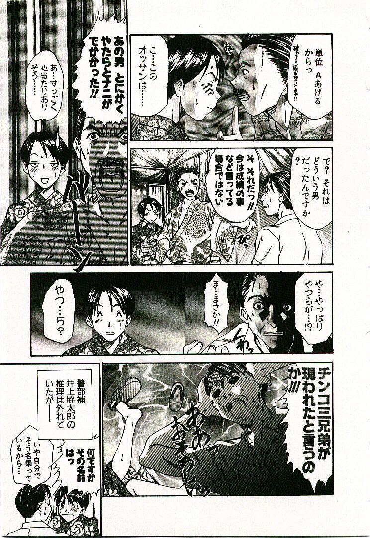 [さのたかよし] ボクの女子寮日記