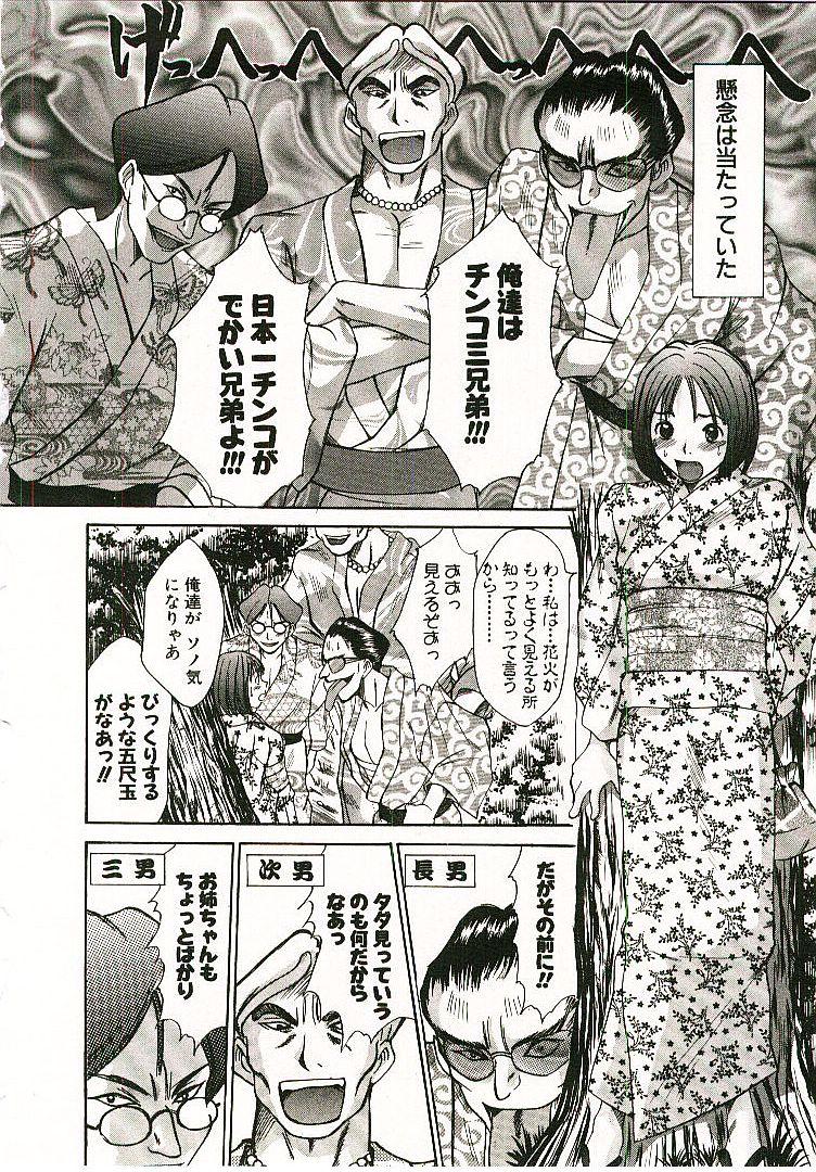 [さのたかよし] ボクの女子寮日記