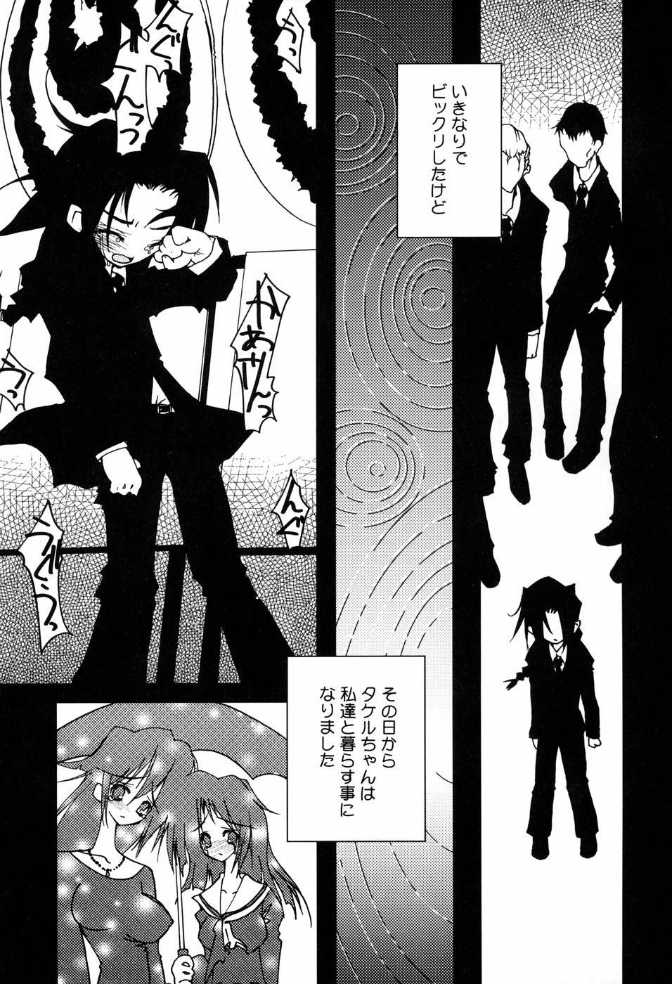 [RIKI] オナペッチュ