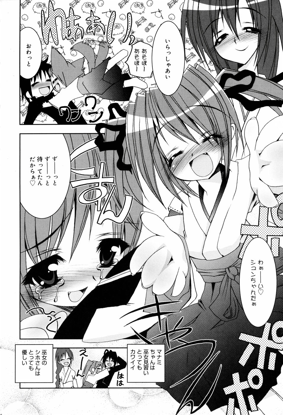 [RIKI] オナペッチュ