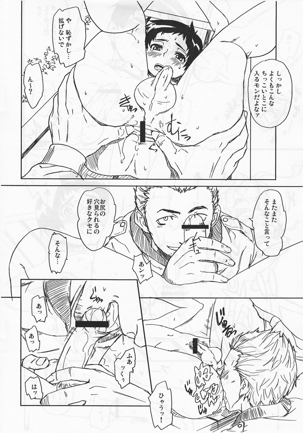 (ショタケット 13R) [Reflection (U-hi)] INDIVIDUAL CLASS Supplementary lessons