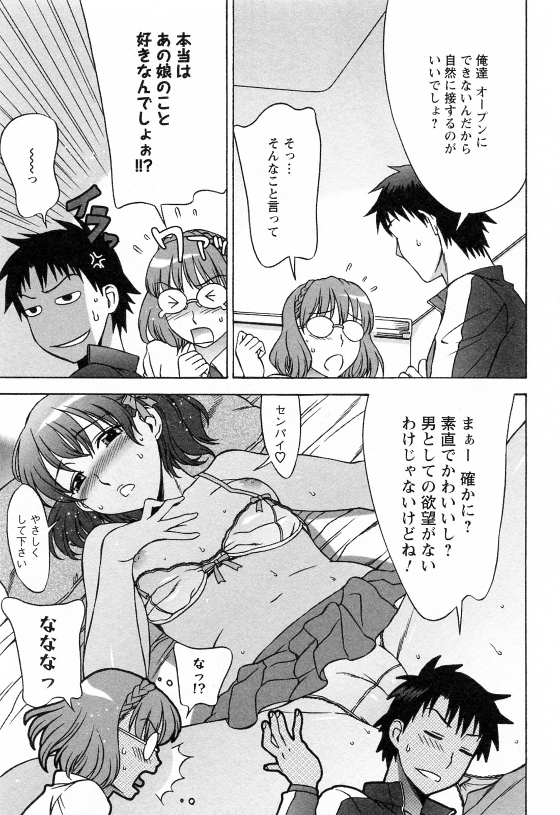 [はんざきじろう] ラブラブしちゃうぞ