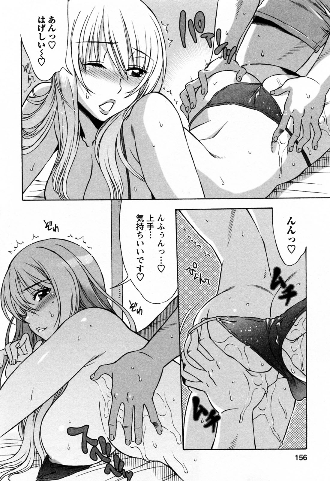 [はんざきじろう] ラブラブしちゃうぞ