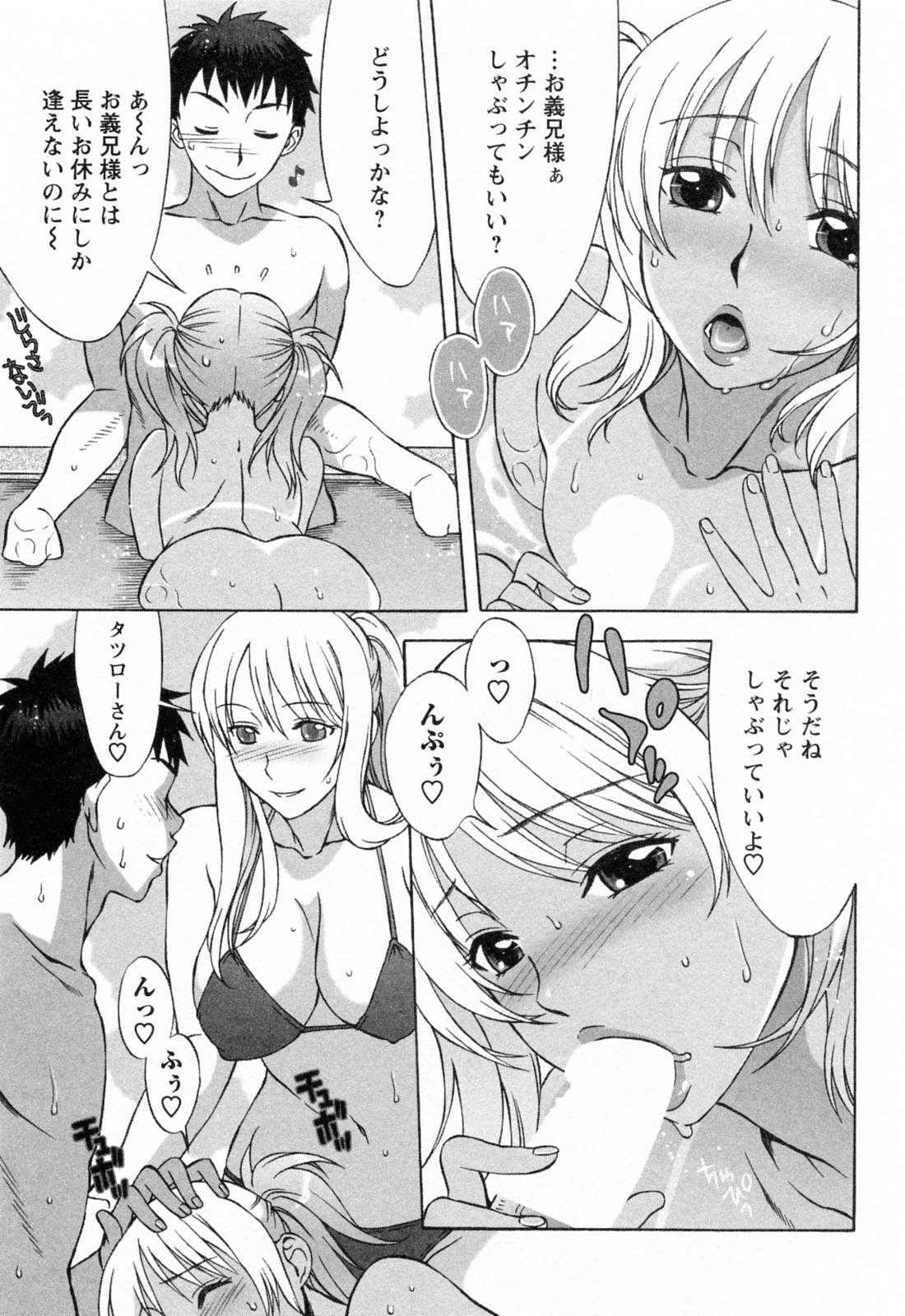 [はんざきじろう] ラブラブしちゃうぞ