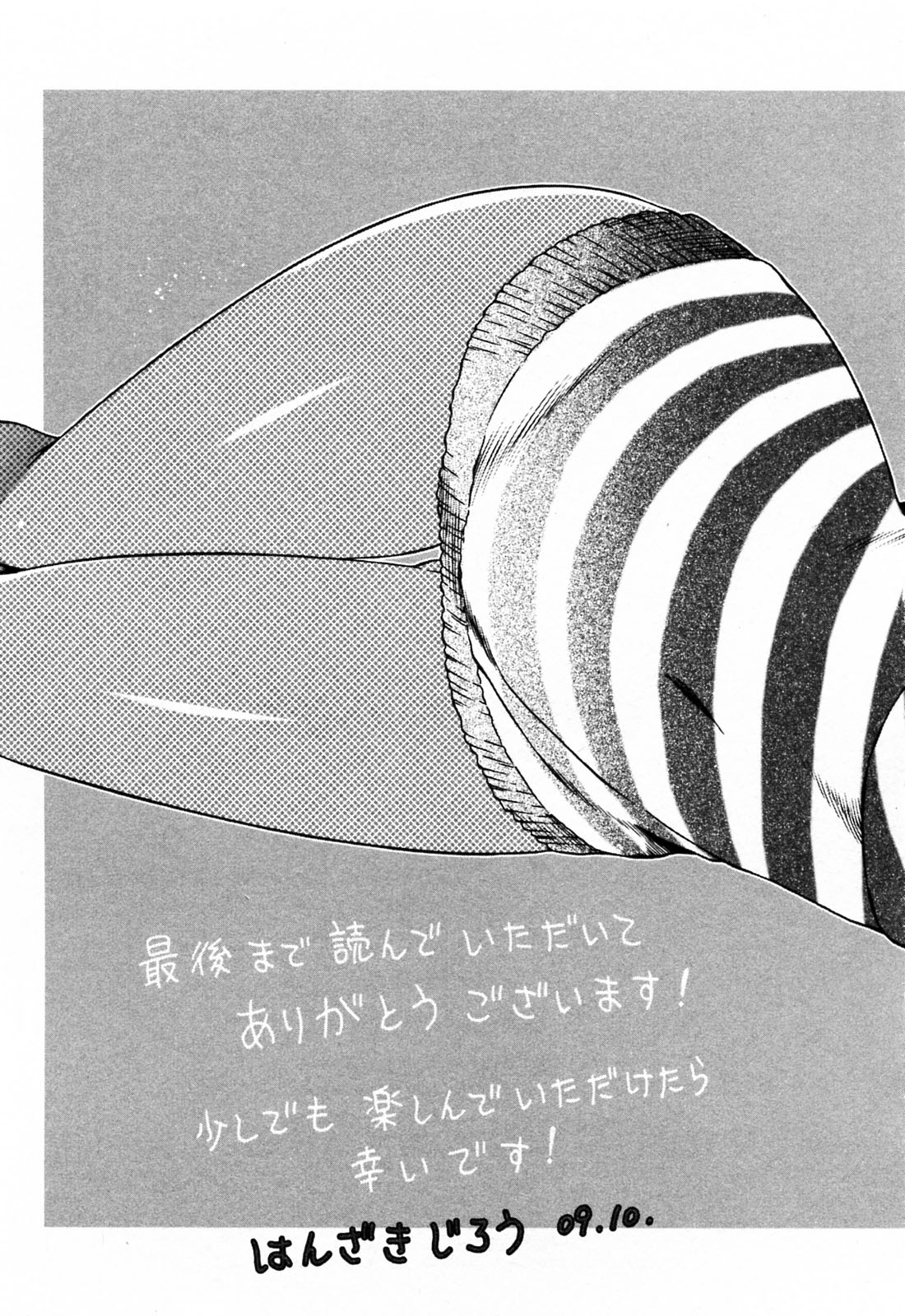 [はんざきじろう] ラブラブしちゃうぞ