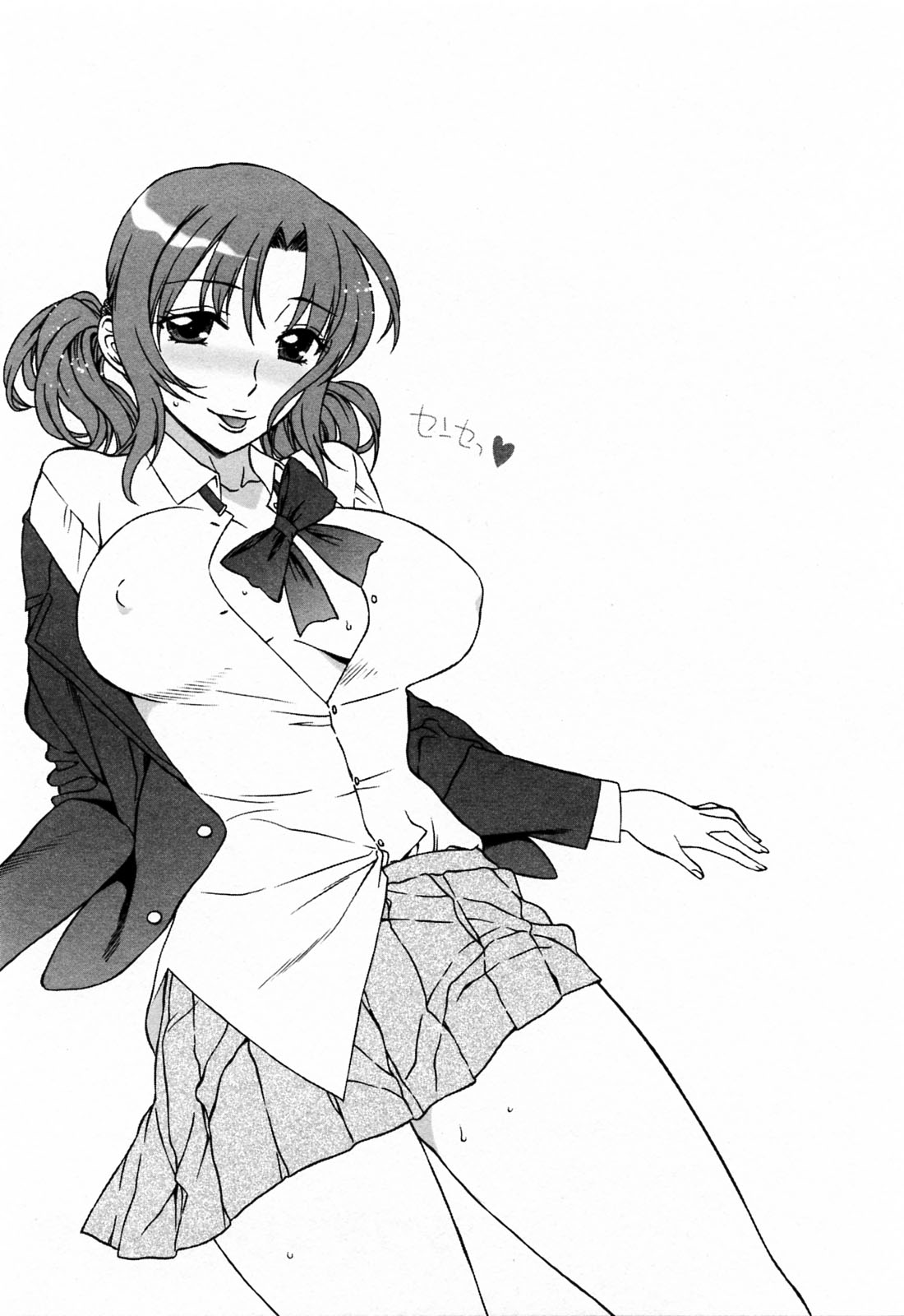 [はんざきじろう] ラブラブしちゃうぞ