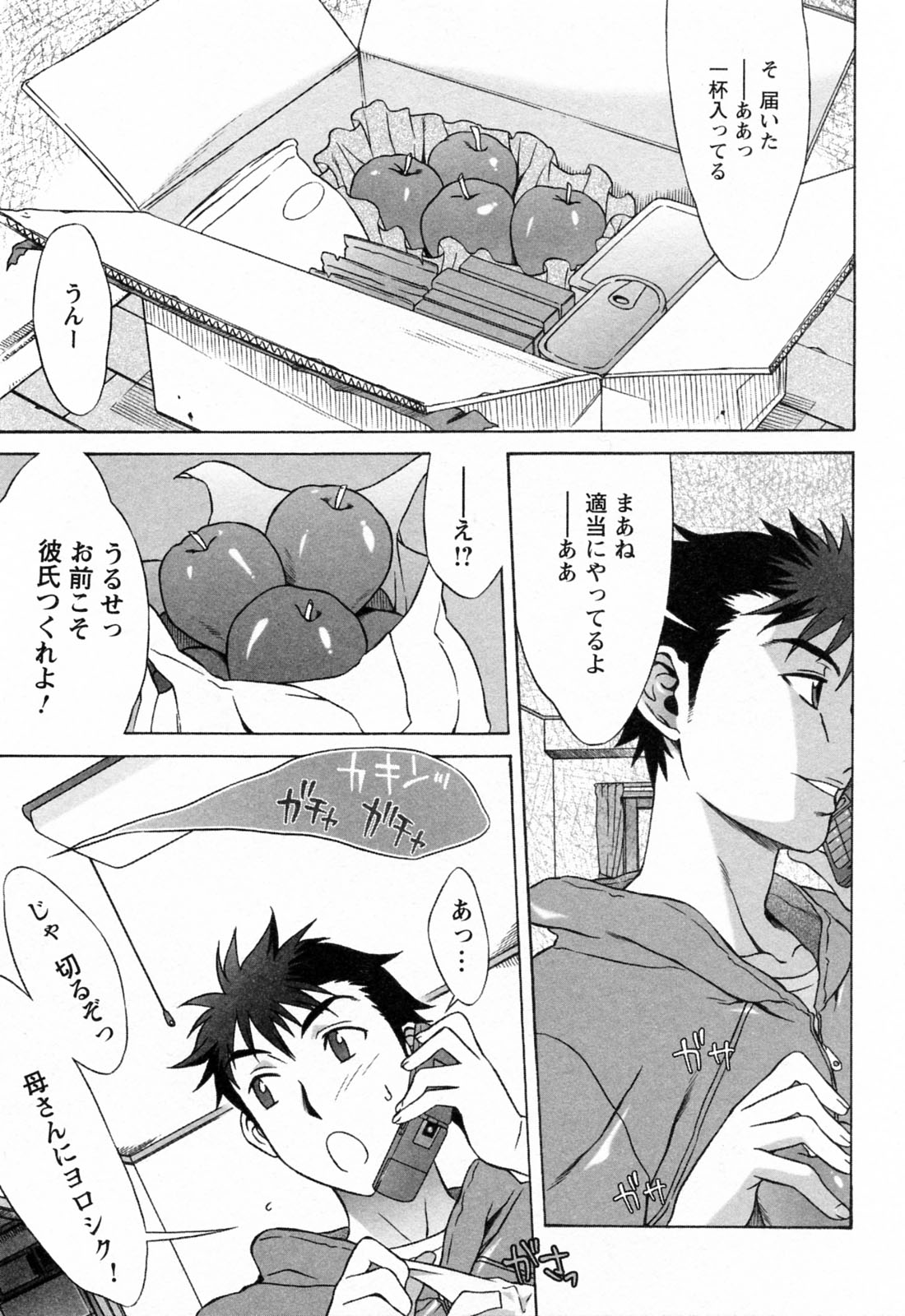 [はんざきじろう] ラブラブしちゃうぞ