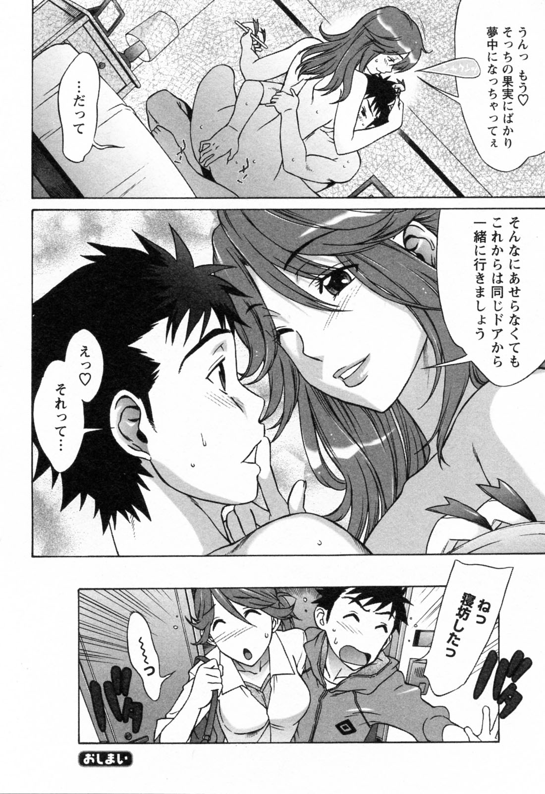 [はんざきじろう] ラブラブしちゃうぞ
