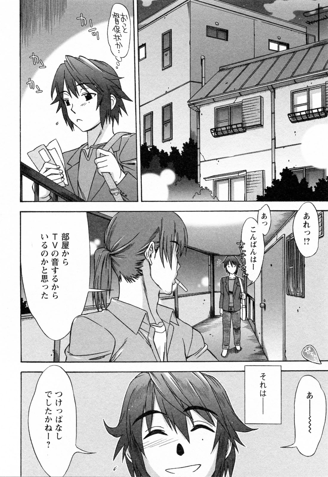 [はんざきじろう] ラブラブしちゃうぞ