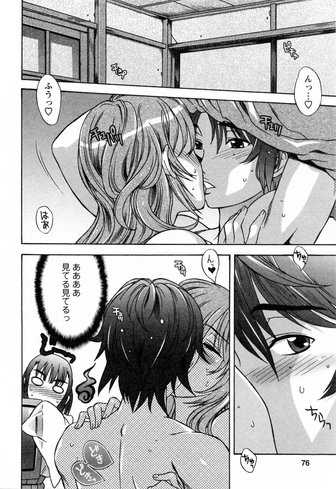 [はんざきじろう] ラブラブしちゃうぞ
