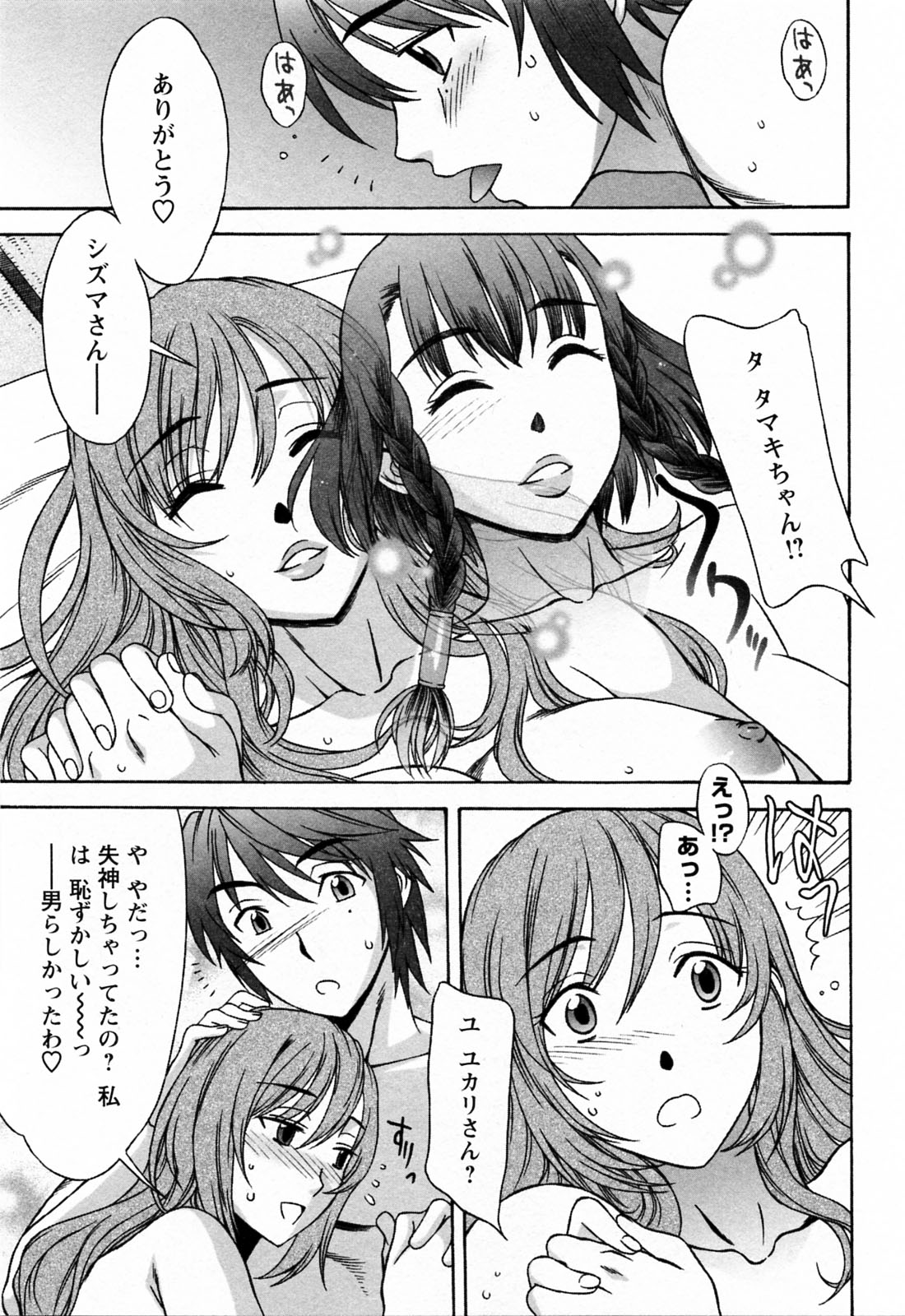 [はんざきじろう] ラブラブしちゃうぞ
