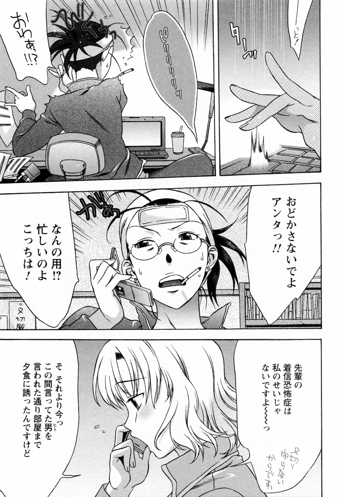 [はんざきじろう] ラブラブしちゃうぞ