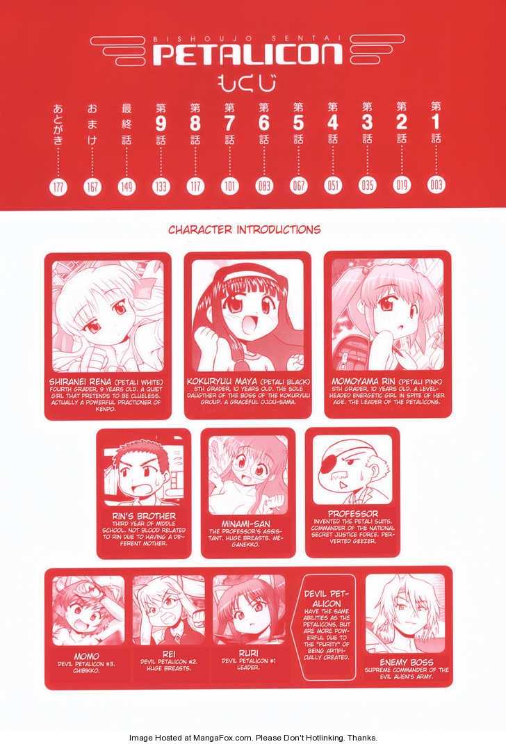 美少女戦隊ペタリコンch1eng