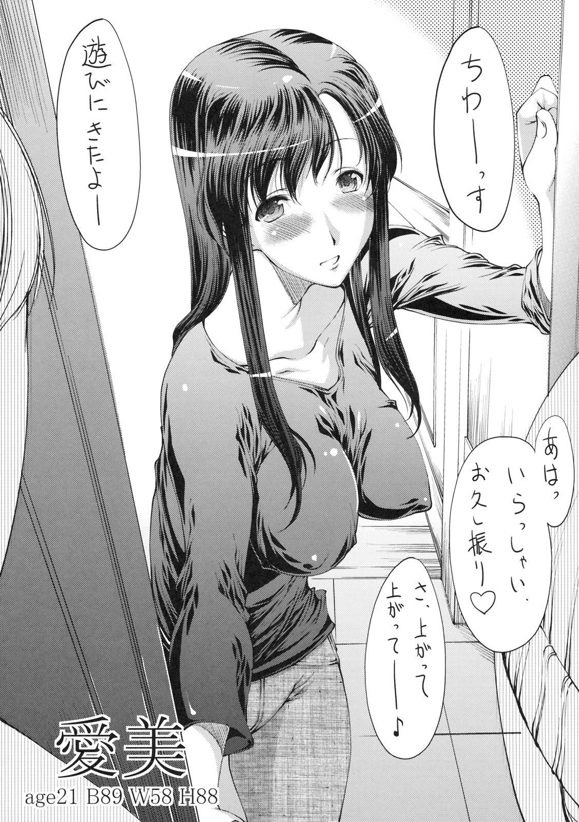 (C77) [むささび堂 (ばくちん)] ANALyze GIRL 3