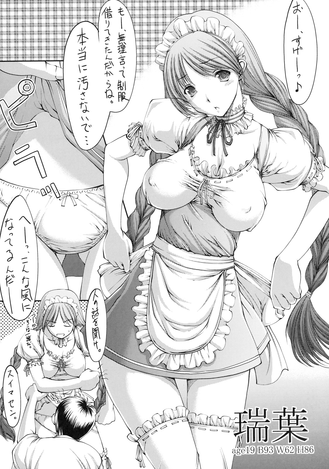 (C77) [むささび堂 (ばくちん)] ANALyze GIRL 3