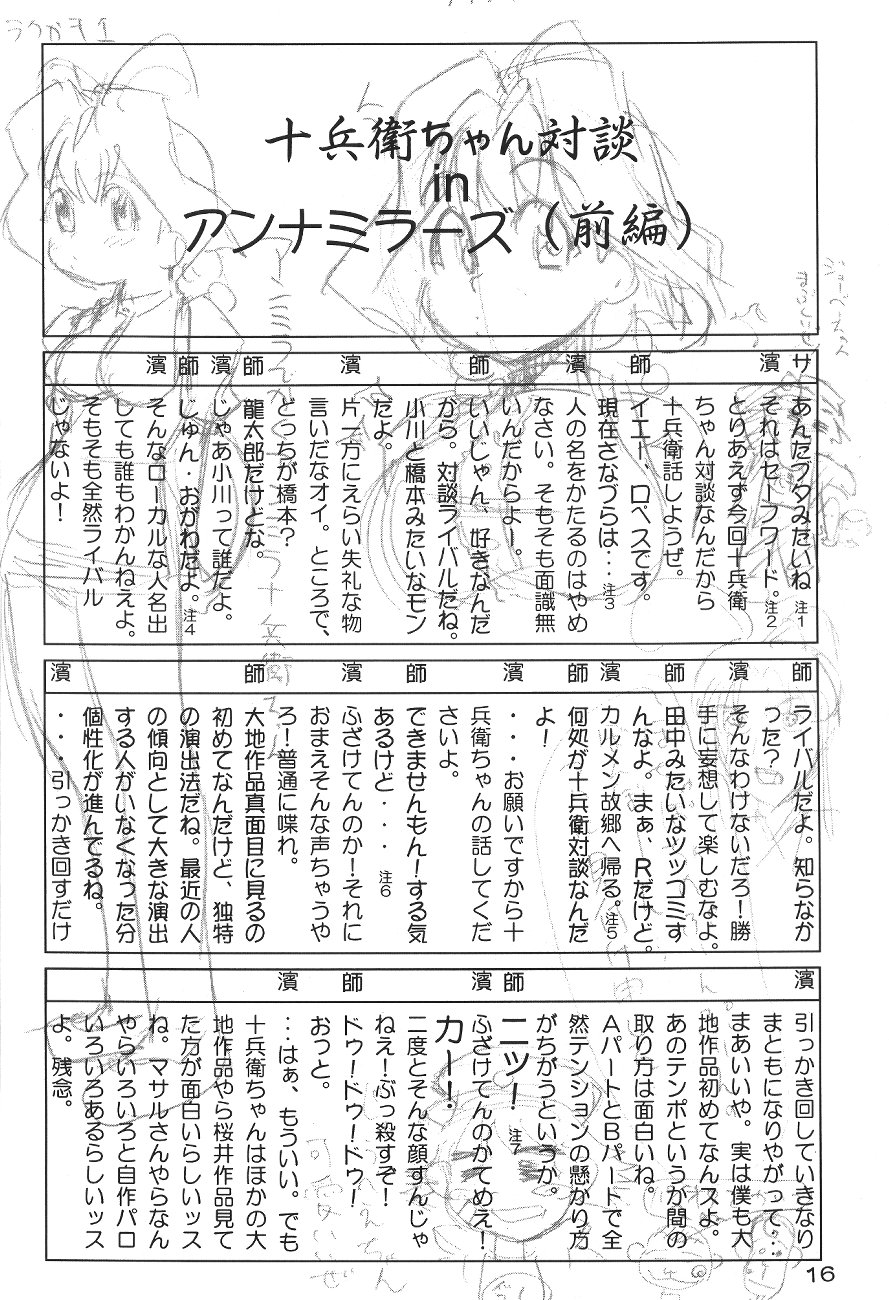 [我係日本人 (師走の翁)] ソフィスティケイテッド