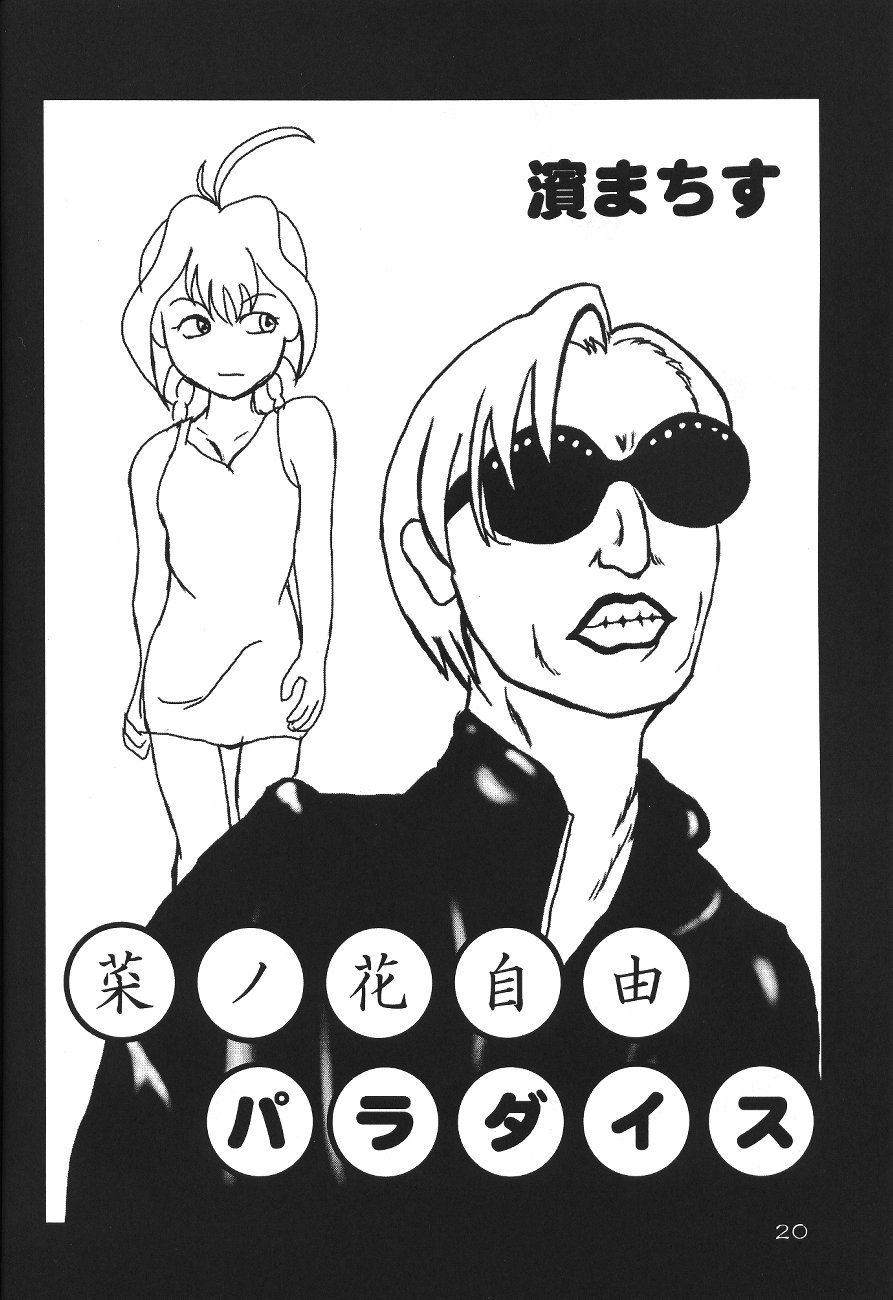 [我係日本人 (師走の翁)] ソフィスティケイテッド